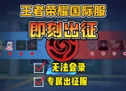 爱游戏网页版入口-风暴之眼在王者荣耀国际版赛事中打出教科书般团战，选手当场怒吼的简单介绍