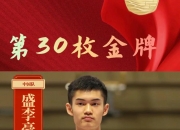 爱游戏登录入口-冠军再次加冕：斩获胜利的豪迈风采的简单介绍