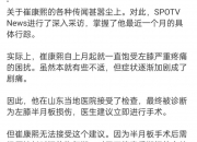 爱游戏体育地址-主教练解雇传闻不止，球队表现受挫