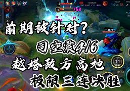 祖安走决胜之路，英勇夺冠气短胜利的简单介绍