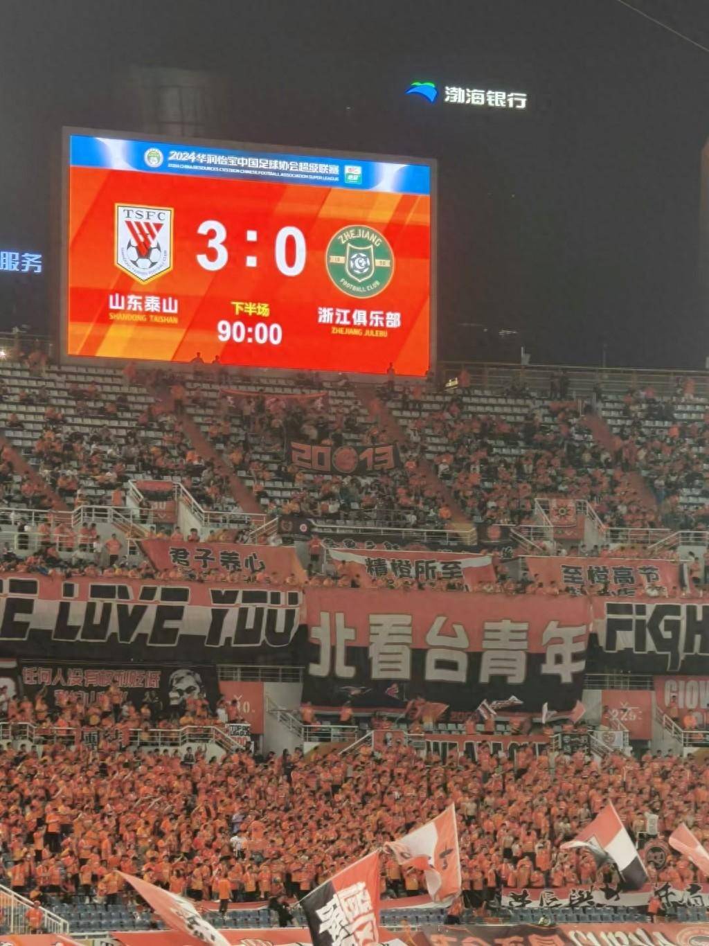 包含广州恒大主场大胜山东泰山,稳固领先优势的词条 包含广州恒大主场大胜山东泰山,稳固领先优势的词条