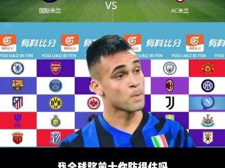 包含米兰德比再度爆发,国际米兰战平AC米兰的词条 包含米兰德比再度爆发,国际米兰战平AC米兰的词条