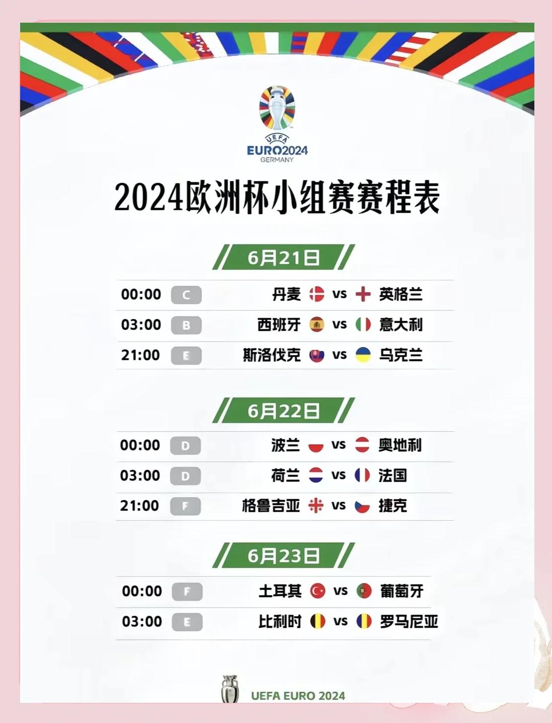 包含欧洲冠军杯比赛日程揭晓:马德里竞技将迎战拜仁慕尼黑的词条 包含欧洲冠军杯比赛日程揭晓:马德里竞技将迎战拜仁慕尼黑的词条