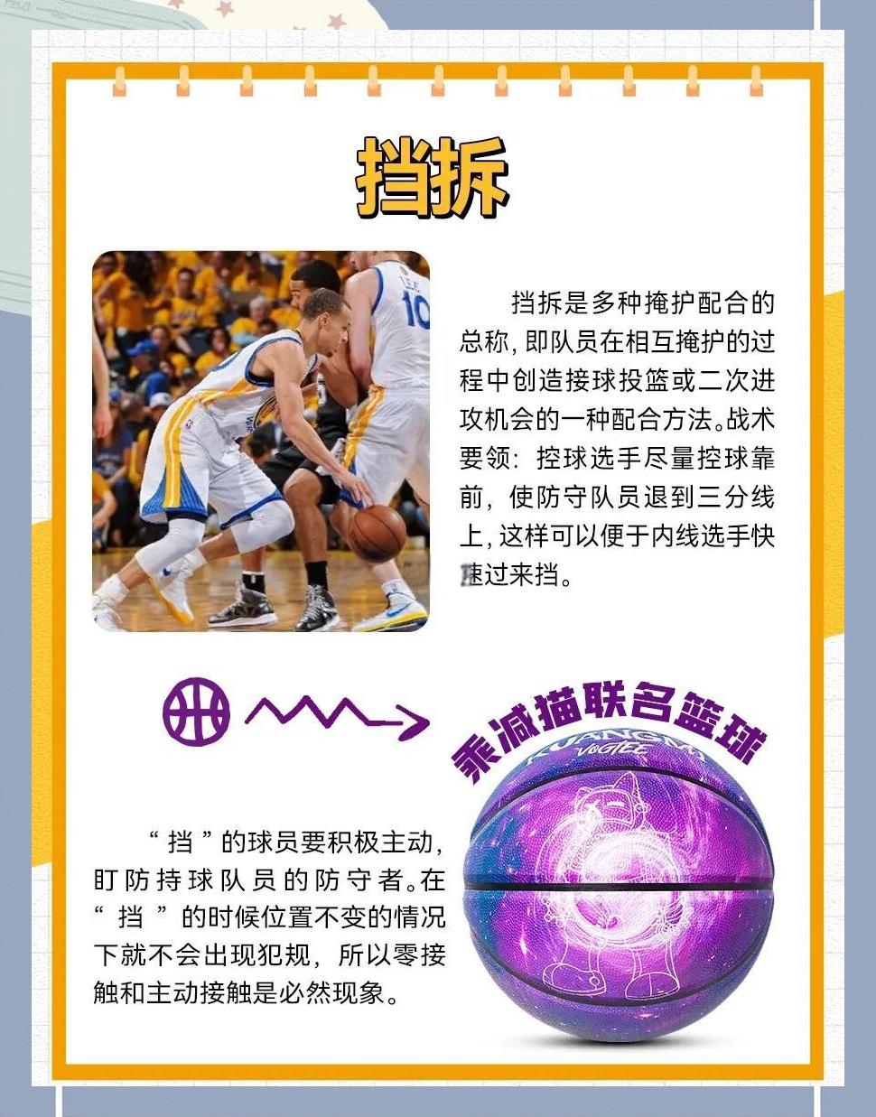 包含河床战术调整，关键球员或将首发出战的词条