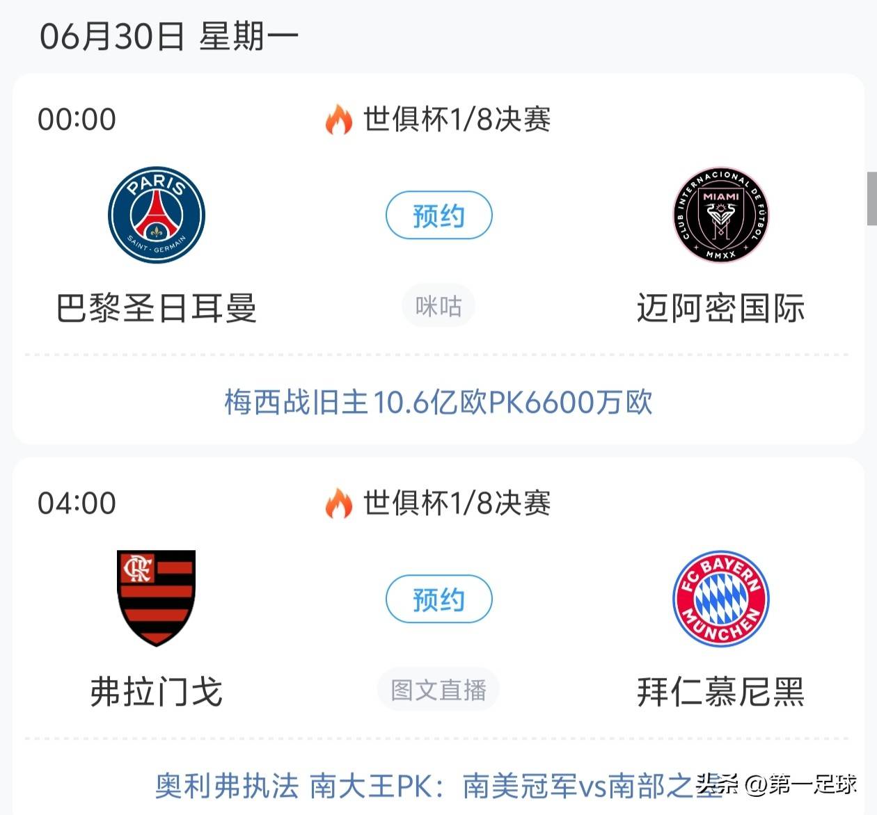 关于帕尔梅拉斯球迷现场助威,激发球队夺冠斗志的信息 关于帕尔梅拉斯球迷现场助威,激发球队夺冠斗志的信息