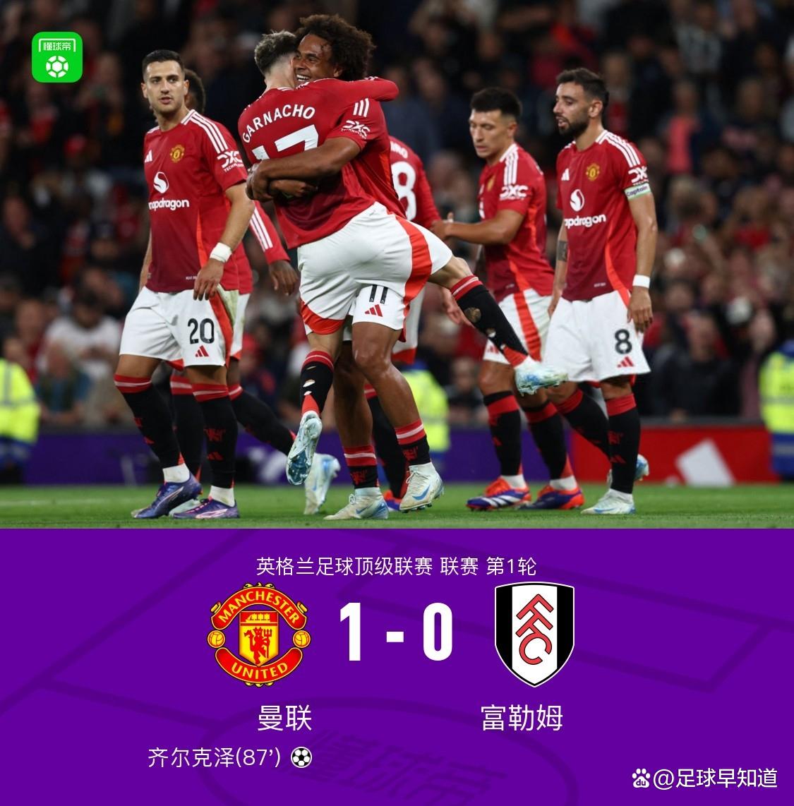 曼联客场力克诺维奇,全取三分加强争冠希望的简单介绍 曼联客场力克诺维奇,全取三分加强争冠希望的简单介绍