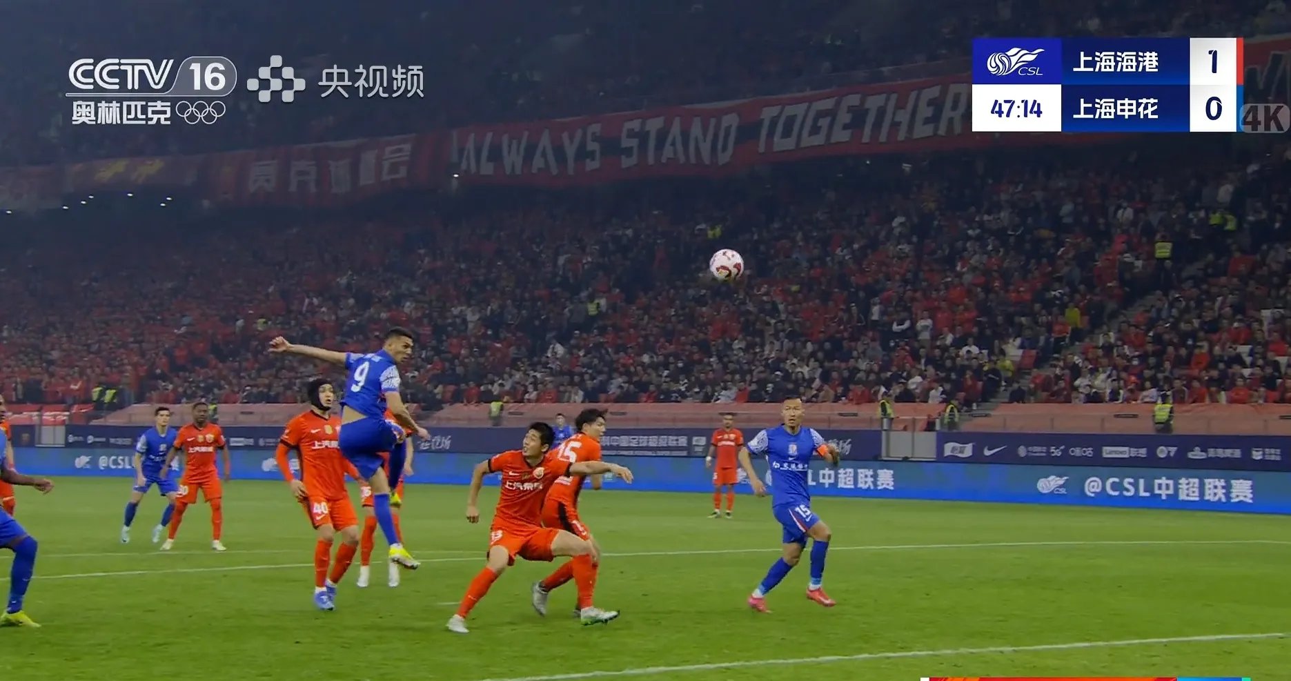 上港主场不敌建业，遭遇联赛两连败