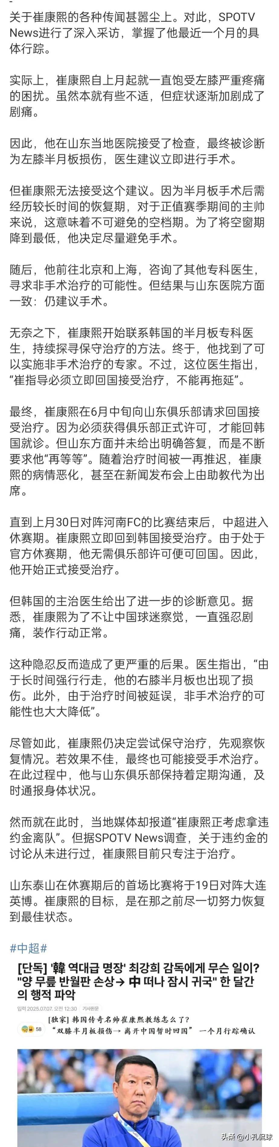 主教练解雇传闻不止,球队表现受挫 主教练解雇传闻不止,球队表现受挫