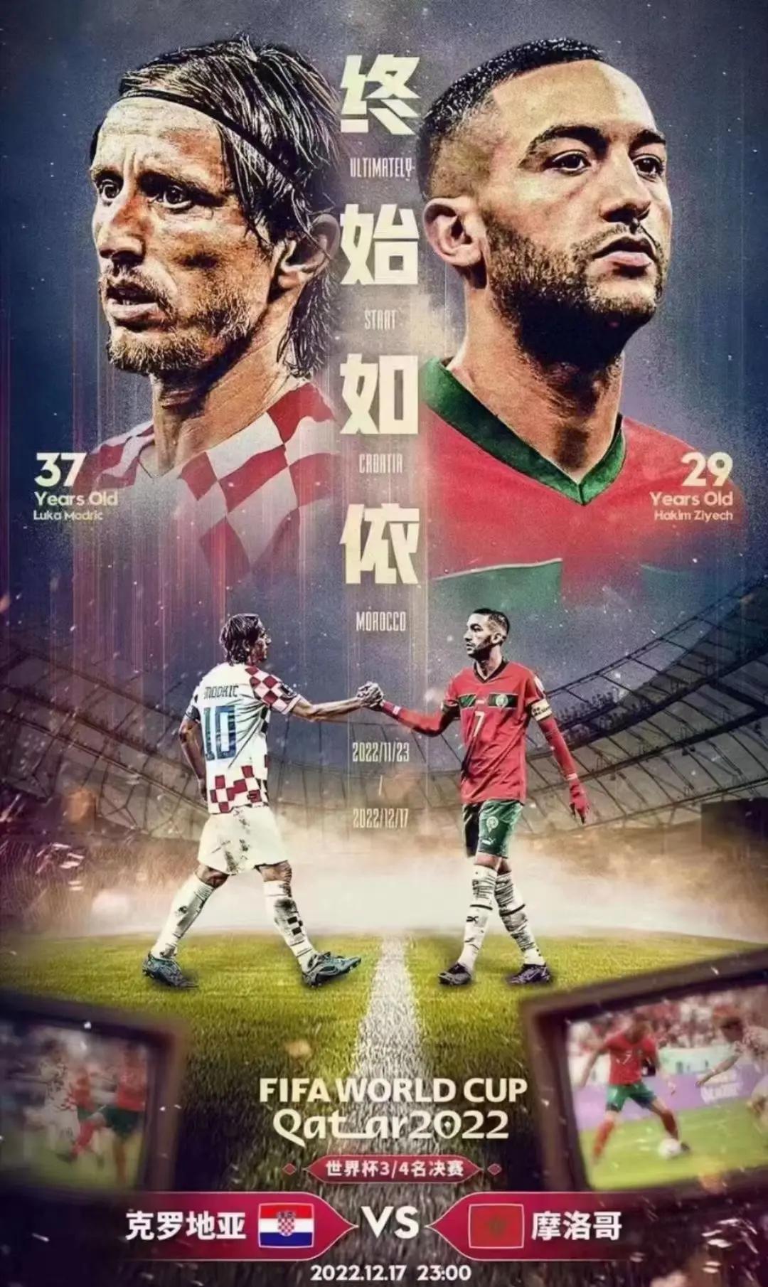 克罗地亚队失利不惧,全力冲刺的简单介绍 克罗地亚队失利不惧,全力冲刺的简单介绍