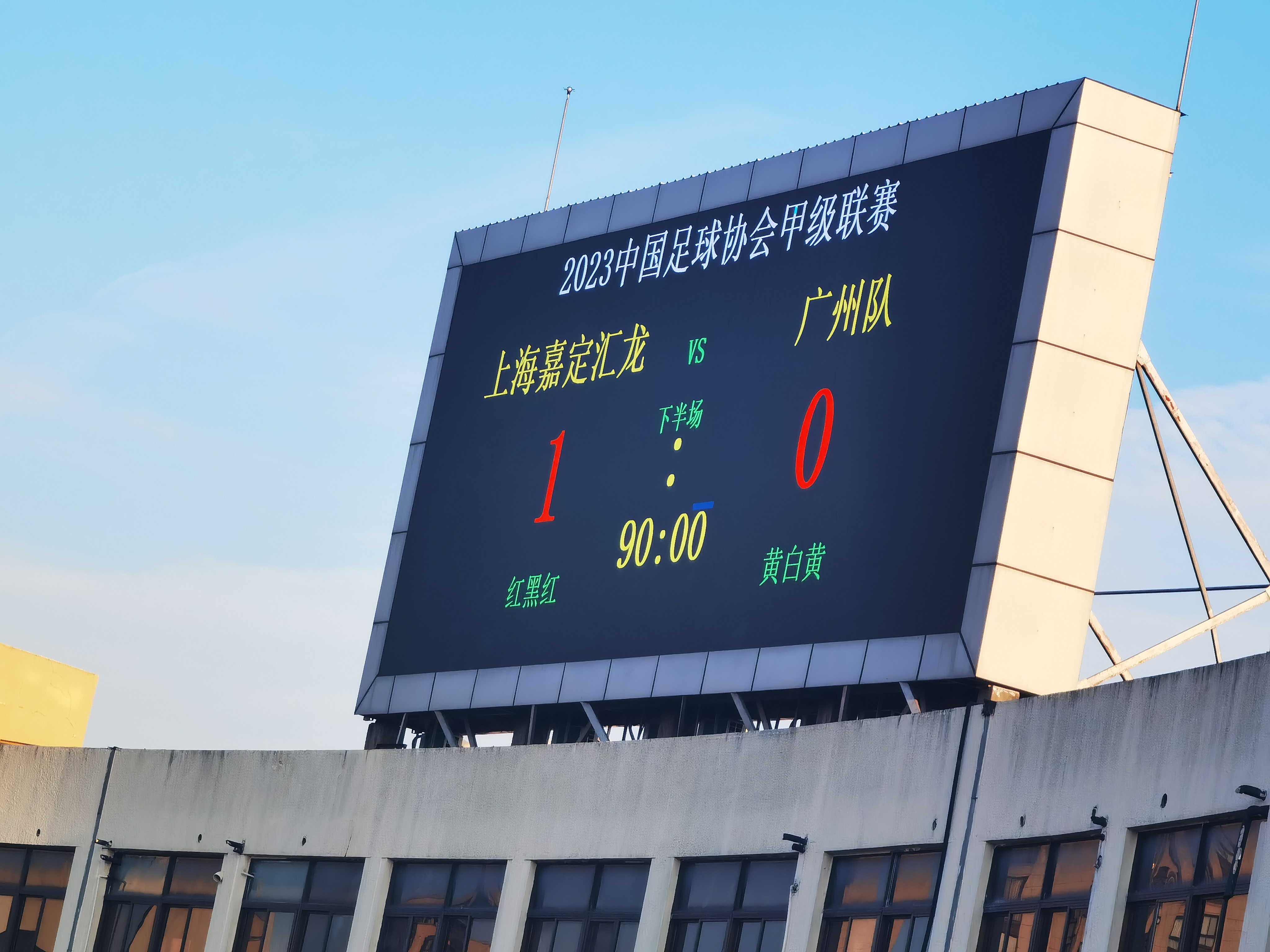 广州队客场惨败山西，遭遇连败